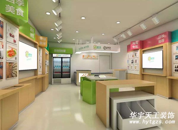 顺丰店装修