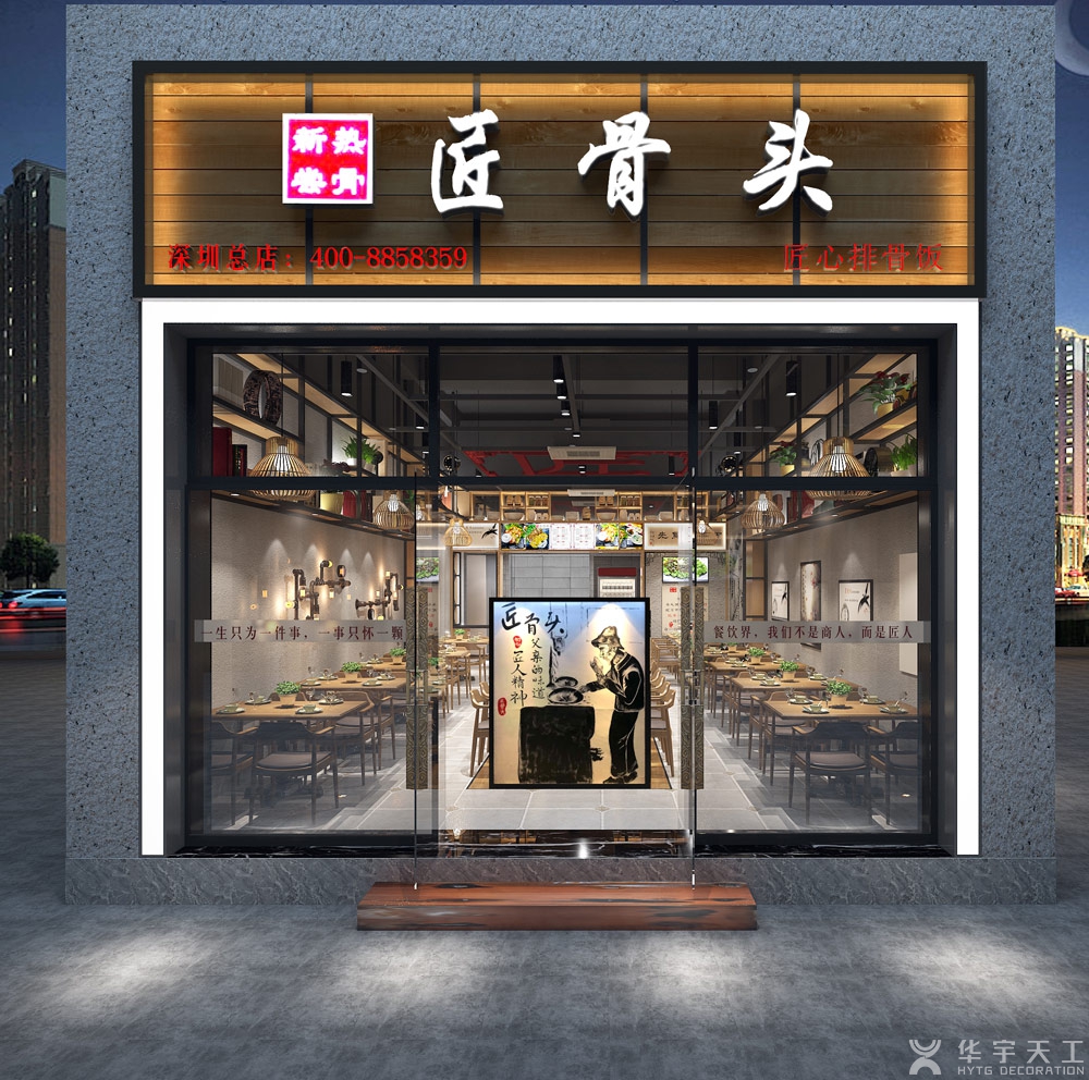 深圳餐饮空间设计
